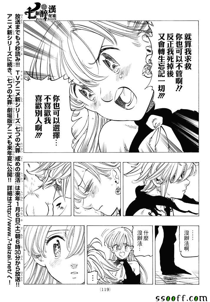 第248话