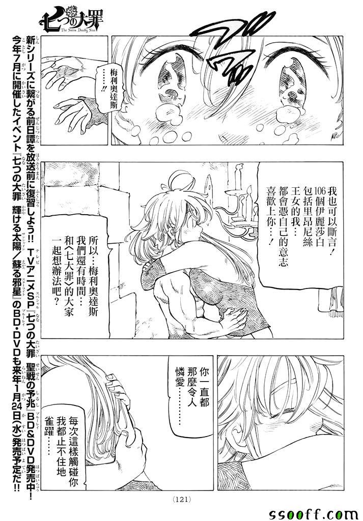 第248话
