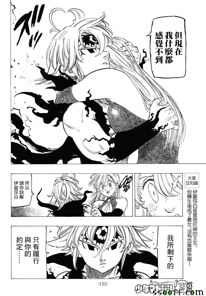 第248话