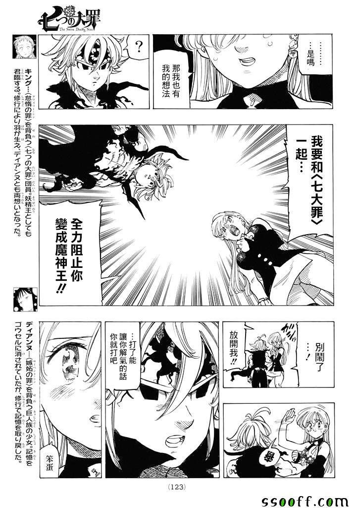 第248话