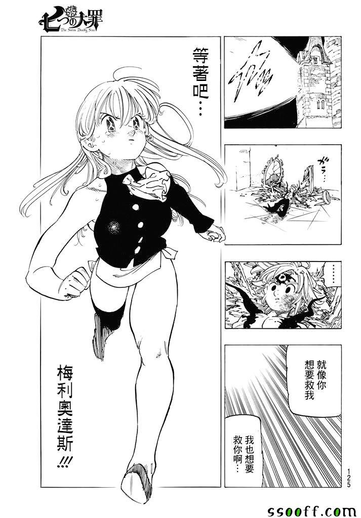 第248话