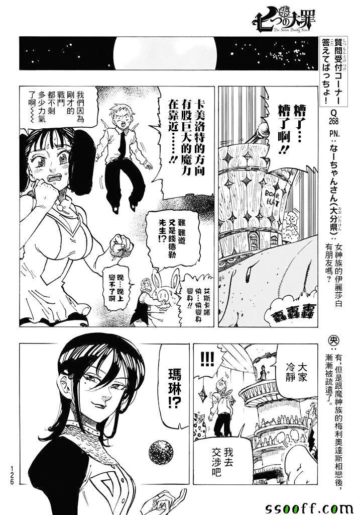 第248话