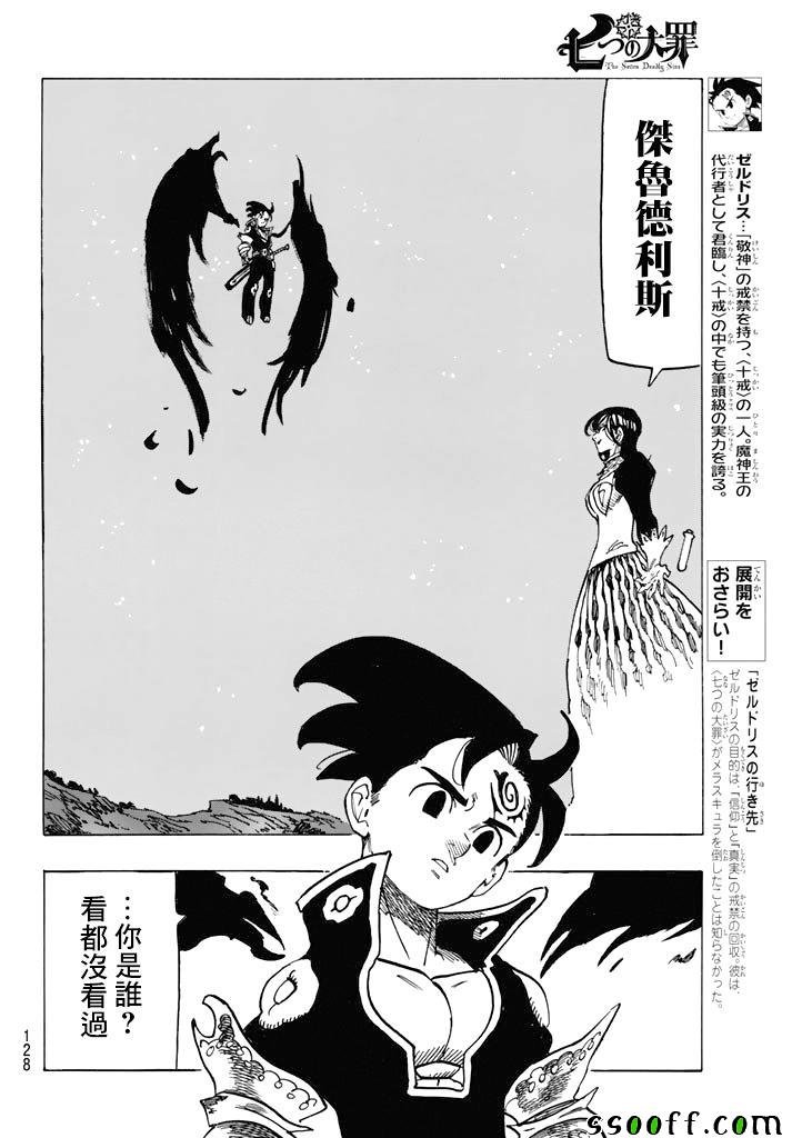 第248话