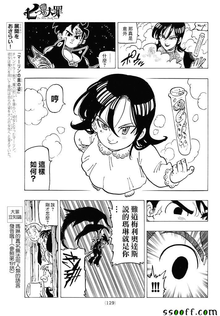 第248话