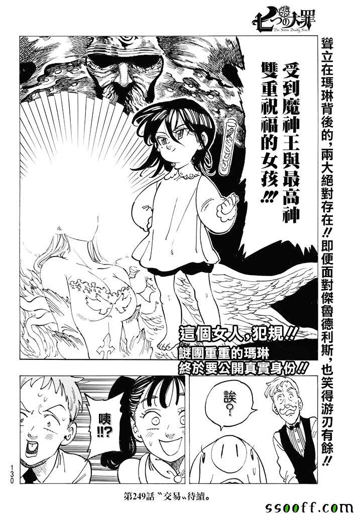 第248话
