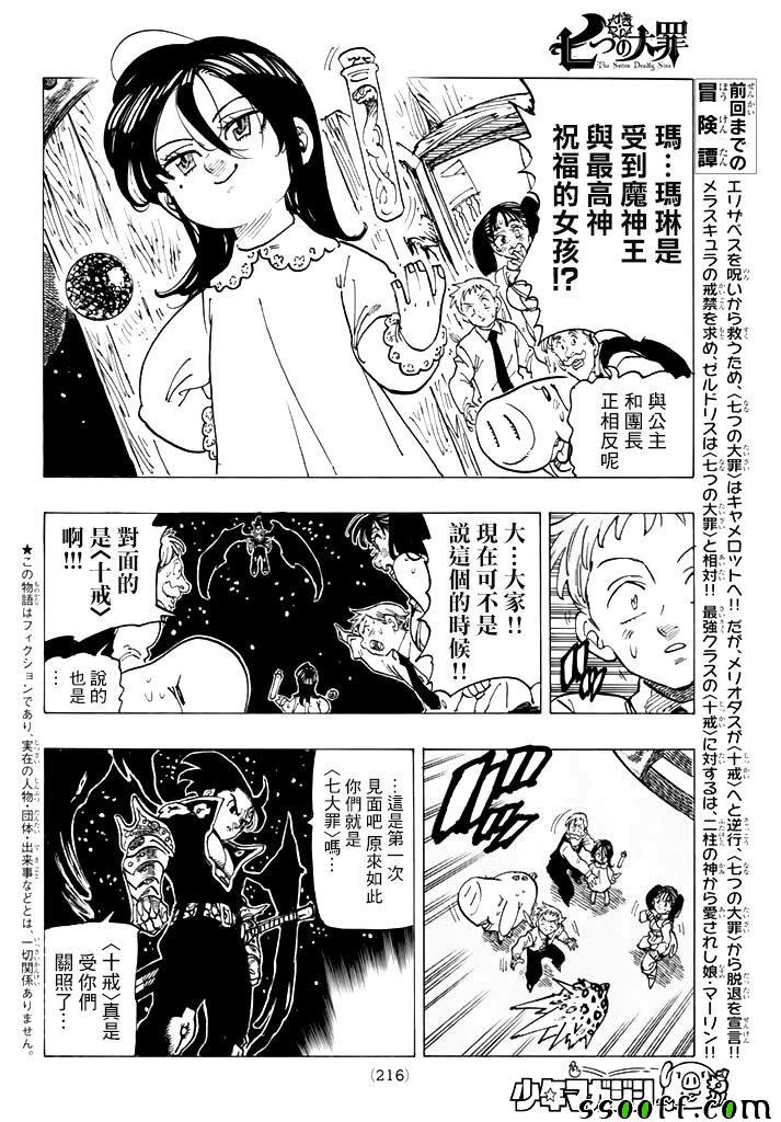 第249话