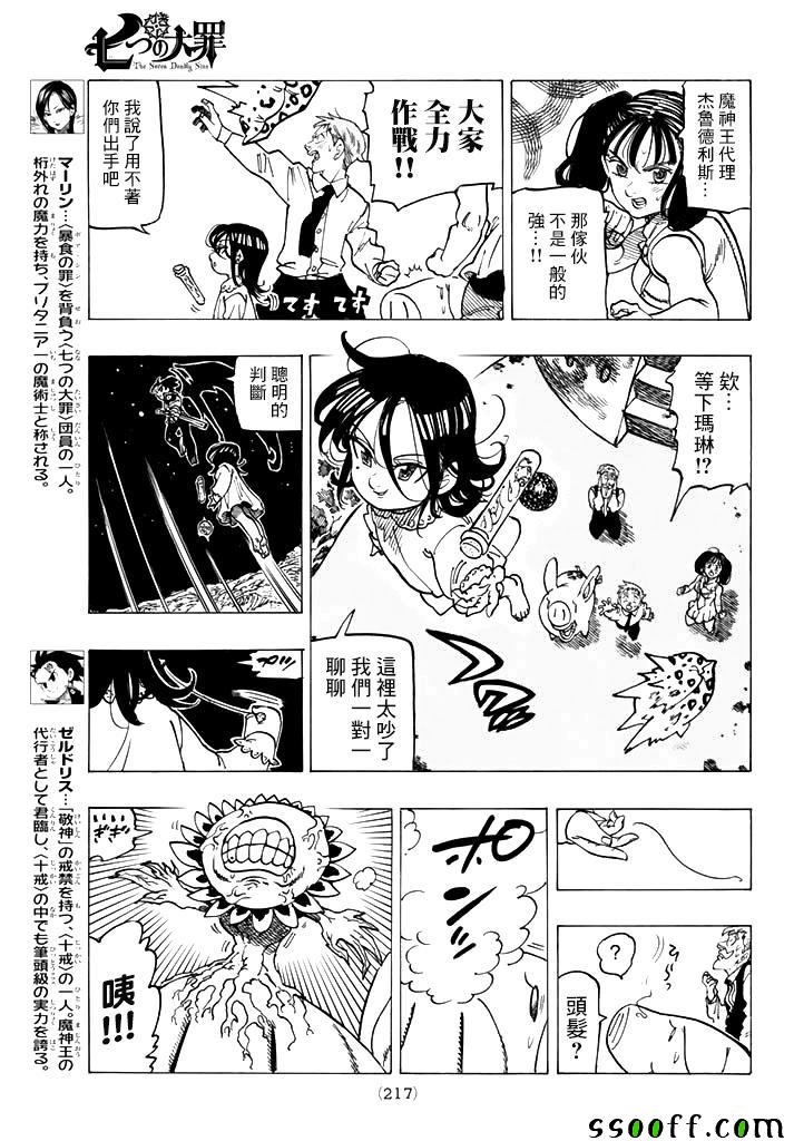 第249话