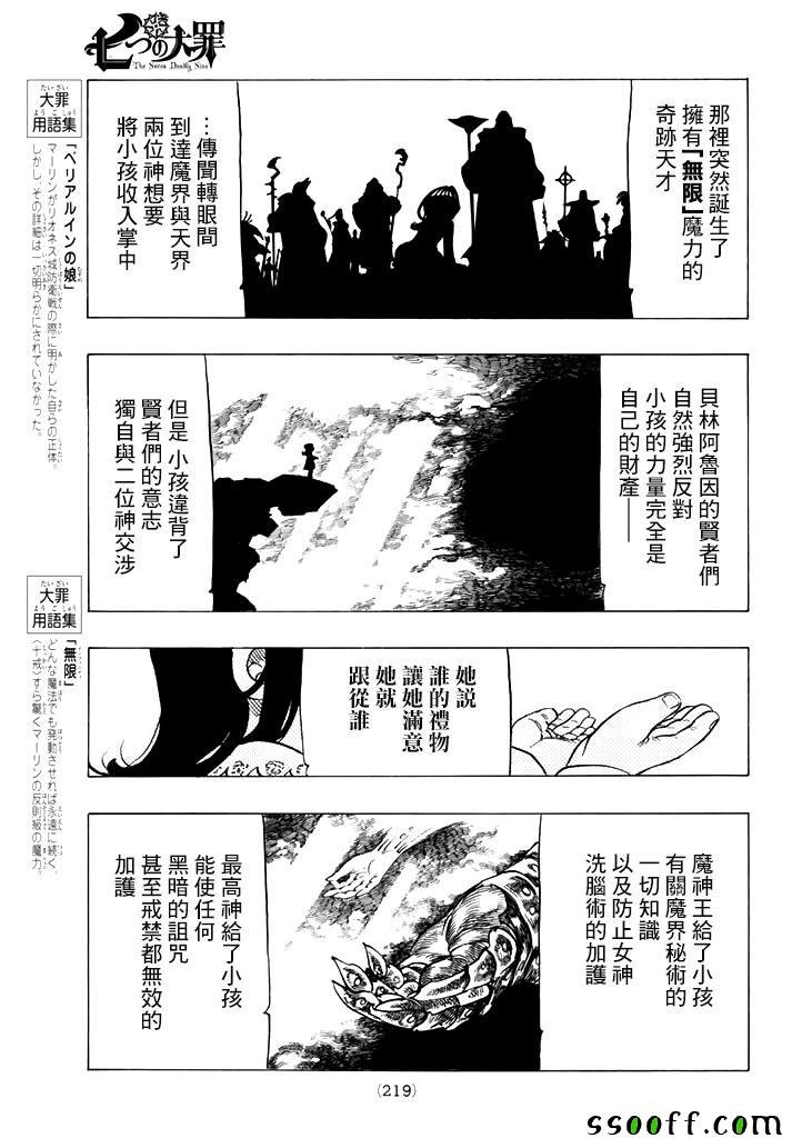 第249话