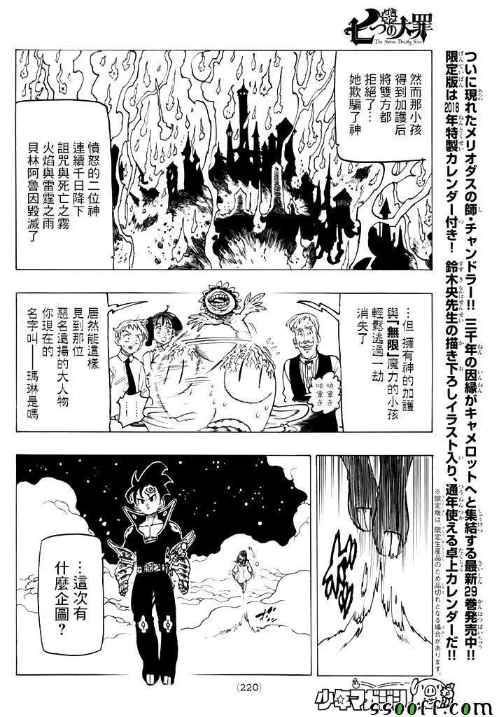 第249话