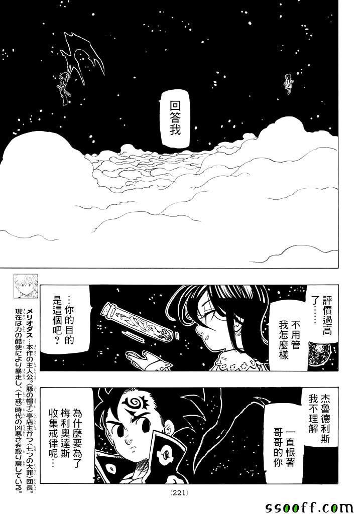 第249话