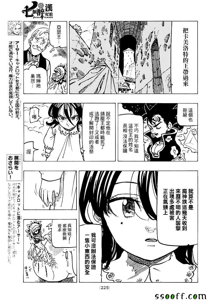 第249话