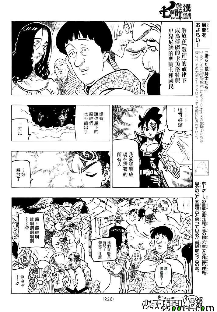 第249话