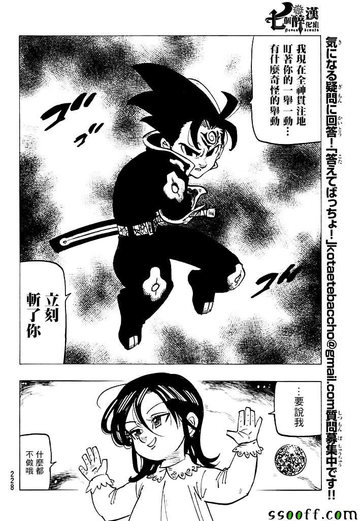 第249话