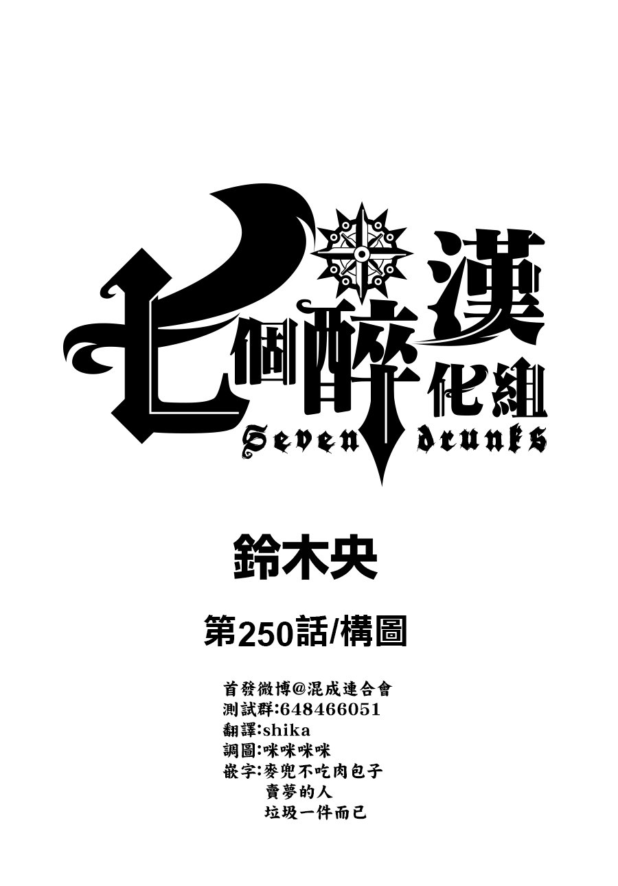第250话