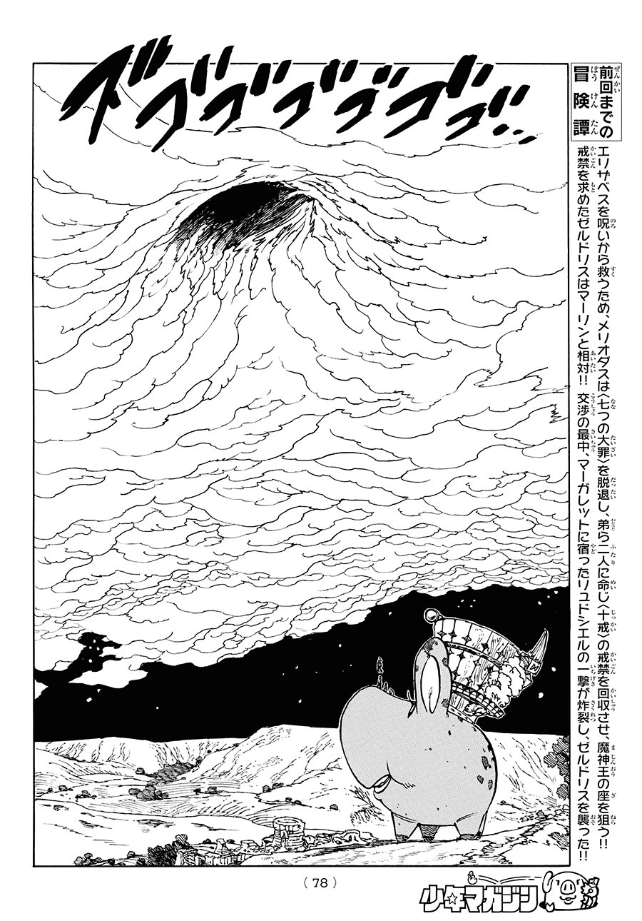 第250话