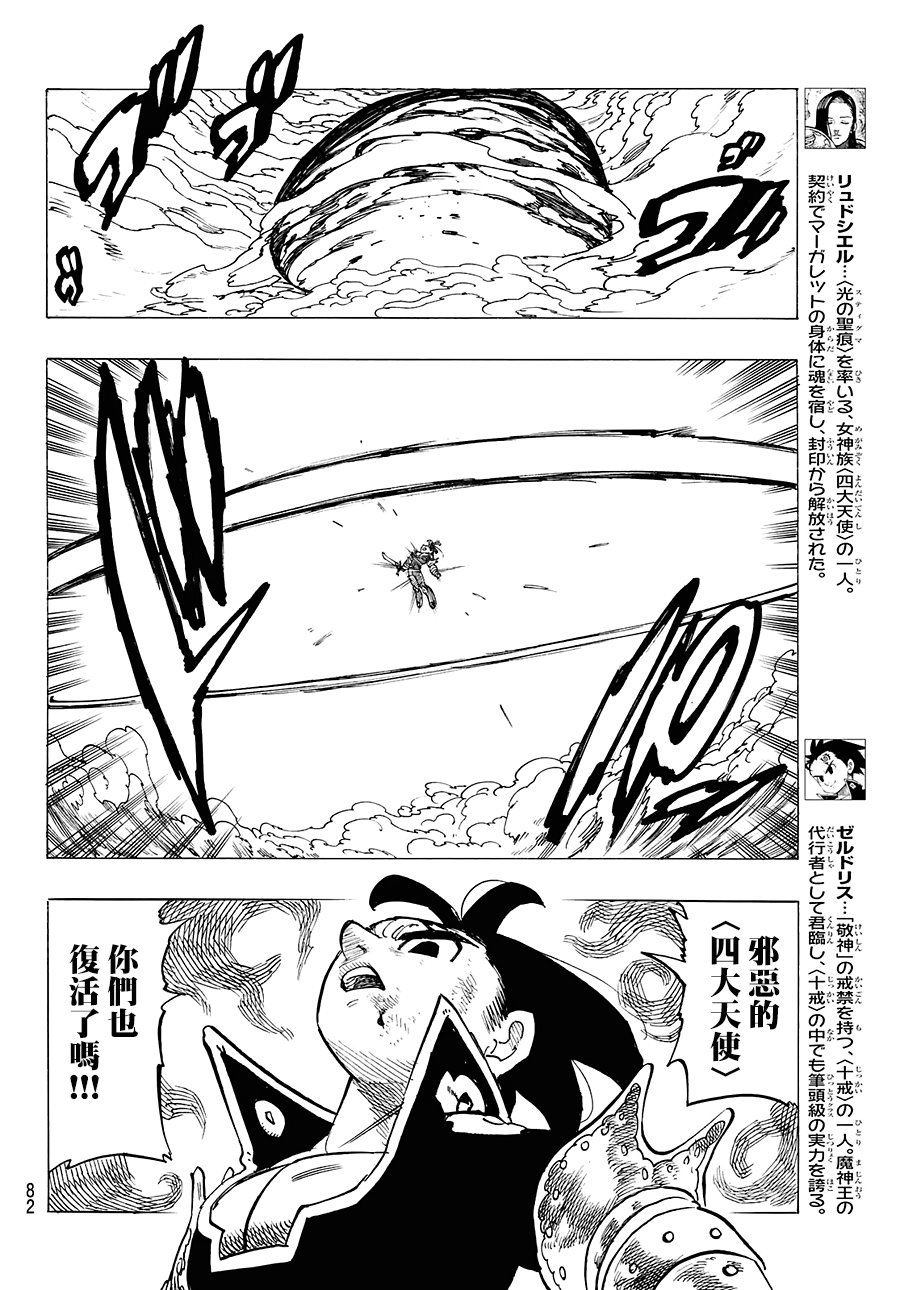 第250话