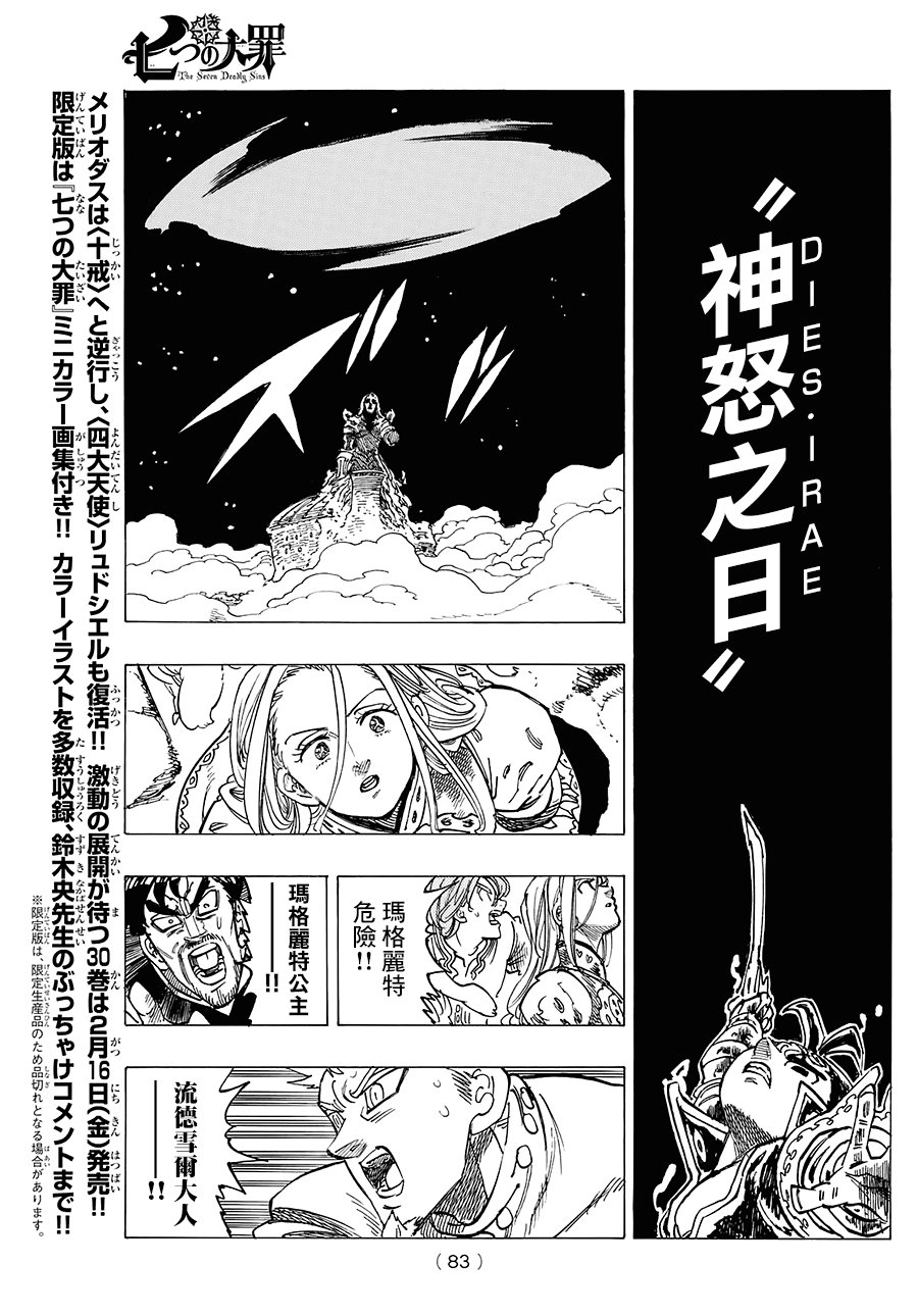 第250话