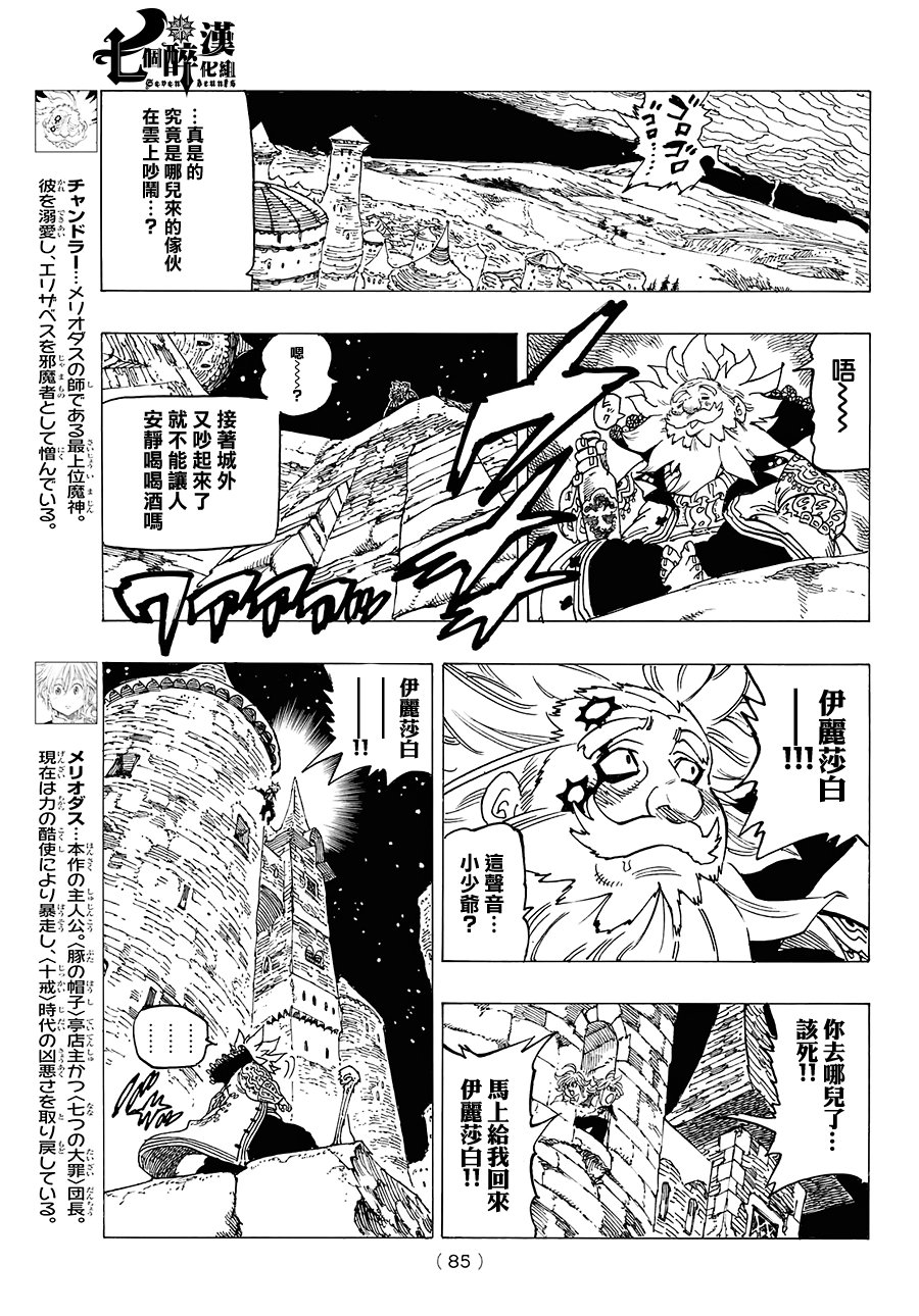第250话