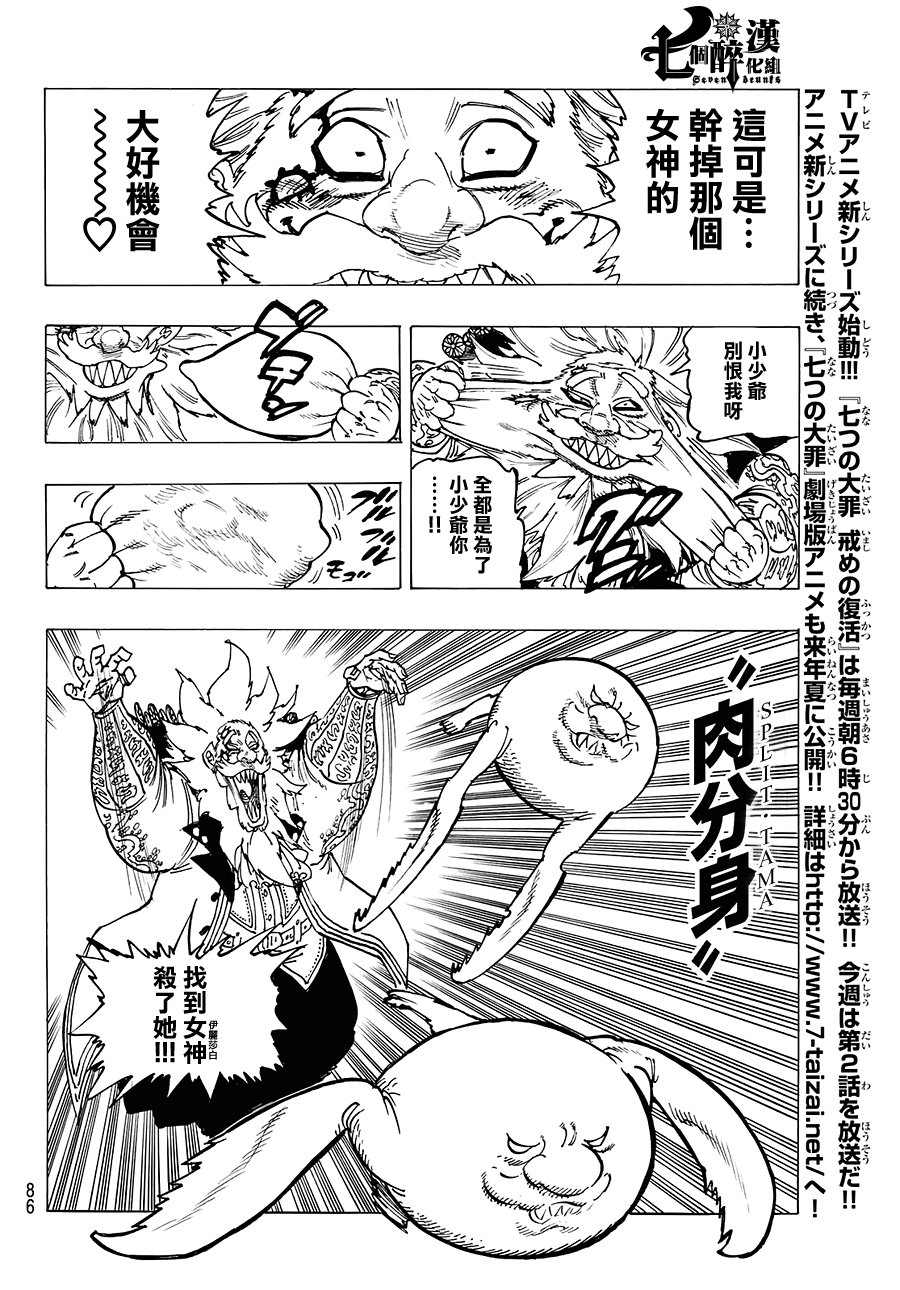 第250话