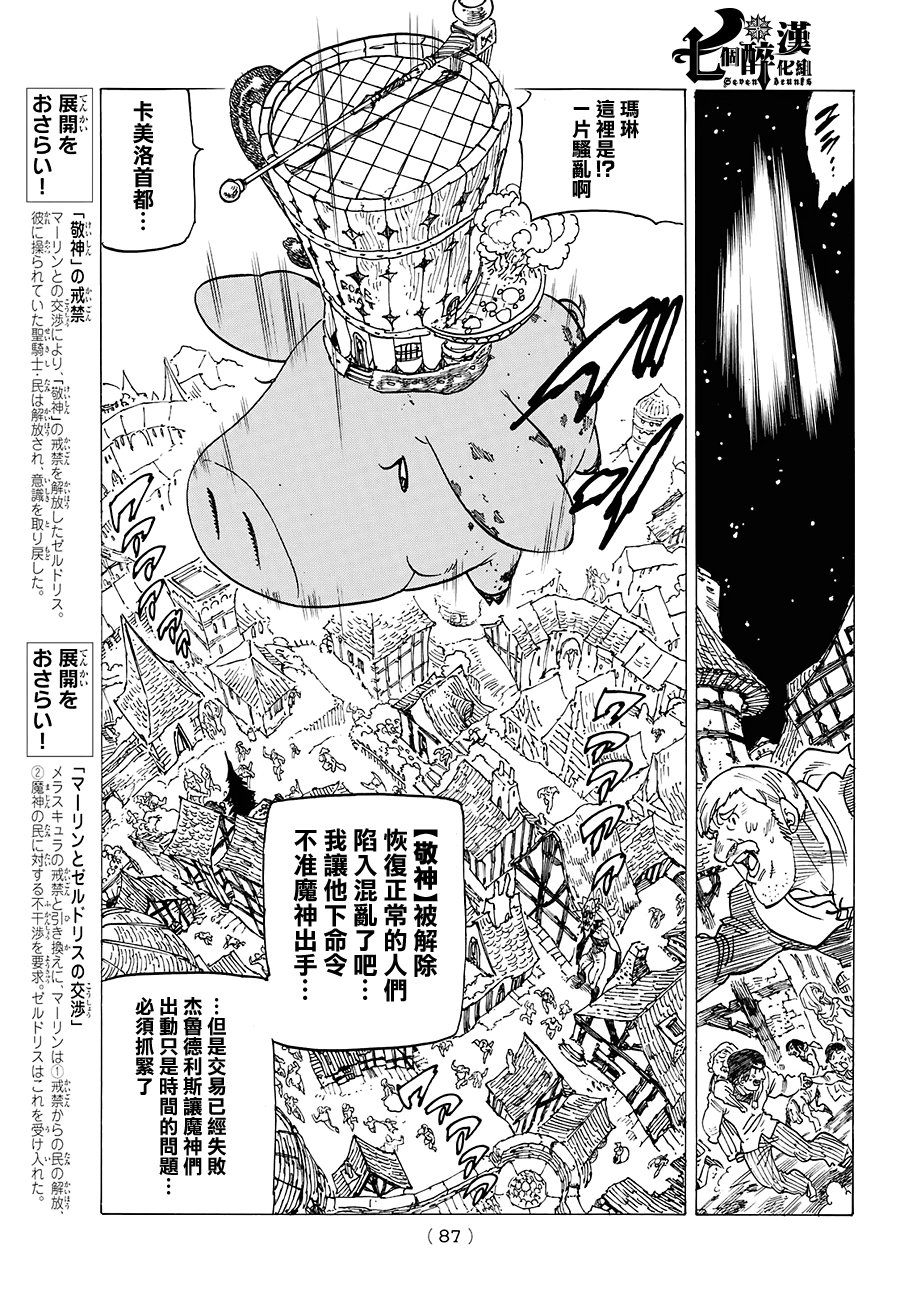 第250话