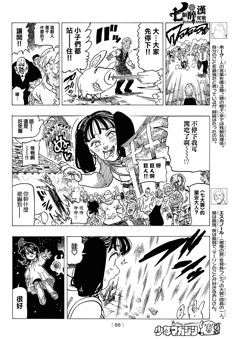 第250话