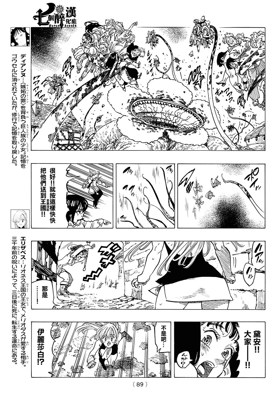 第250话