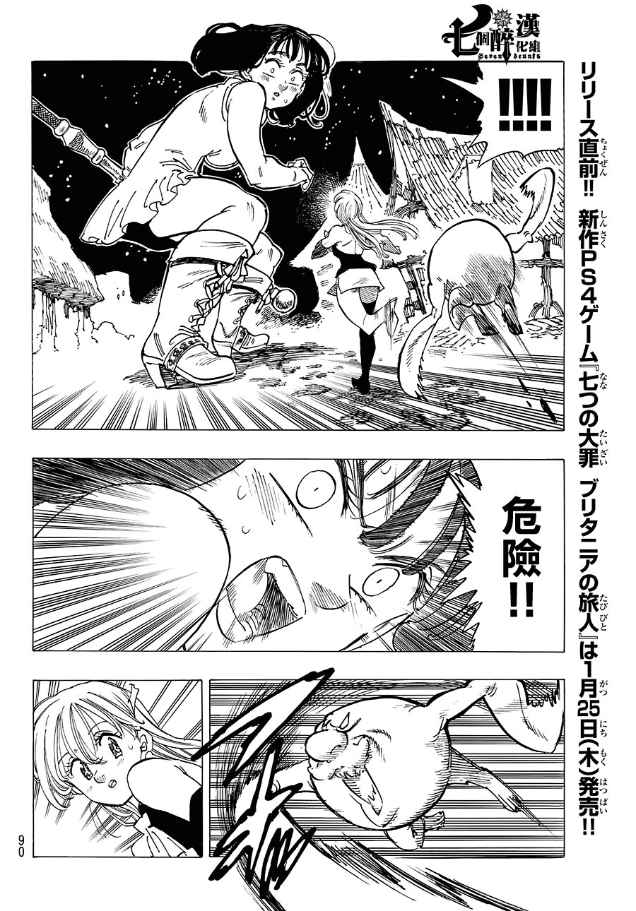 第250话