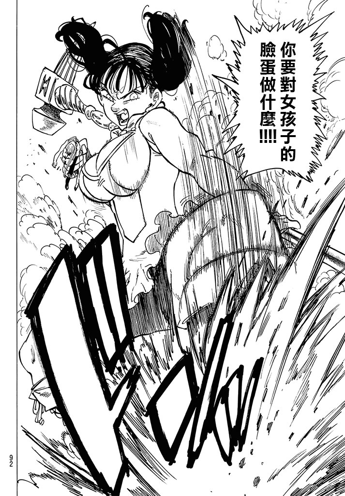 第250话