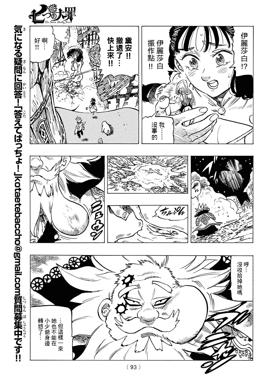 第250话