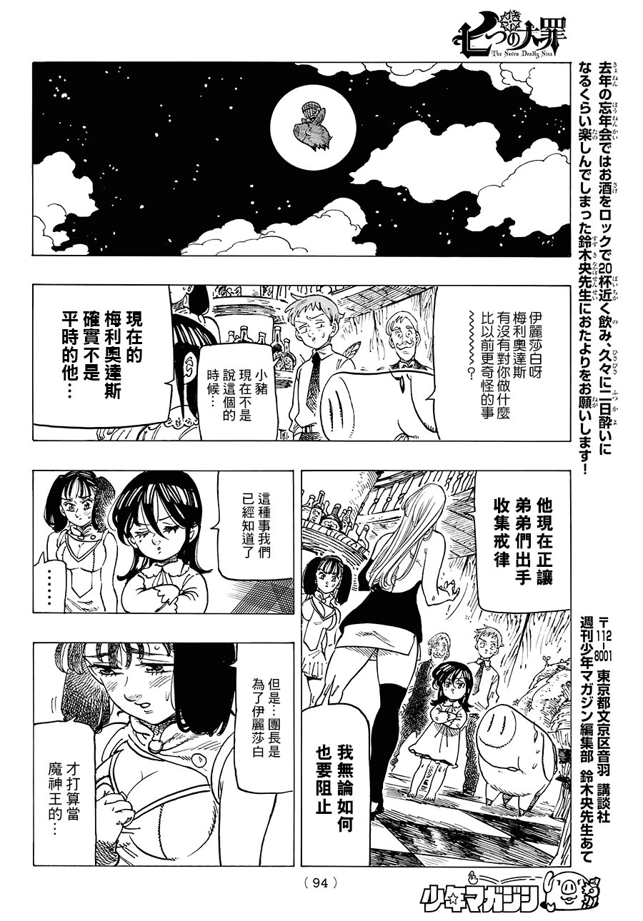 第250话