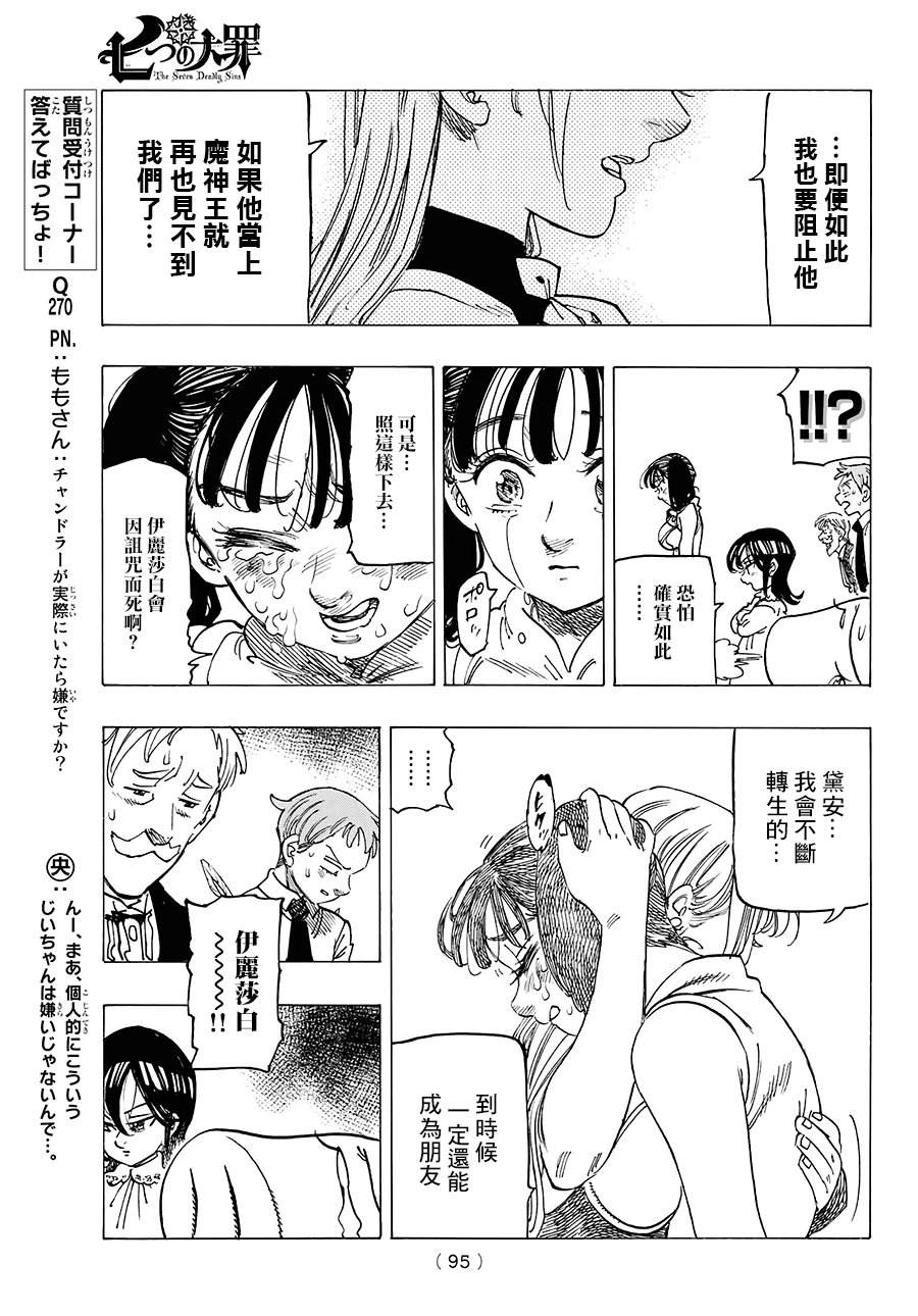 第250话