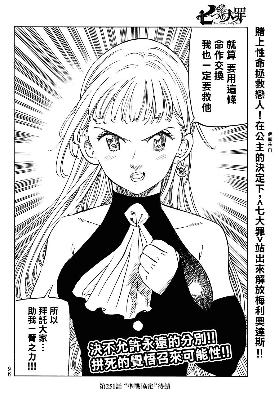 第250话