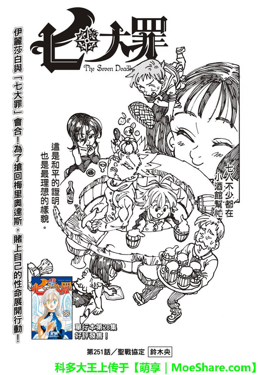 第251话