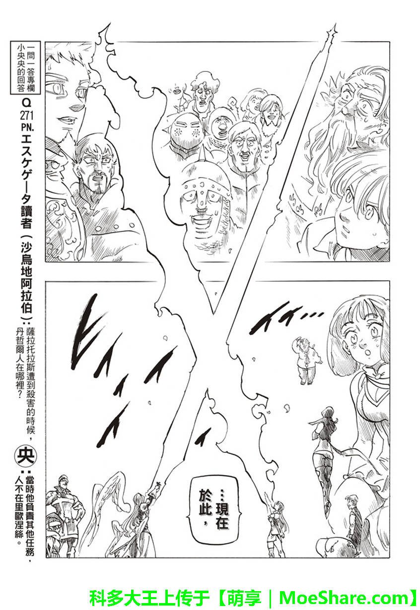 第251话