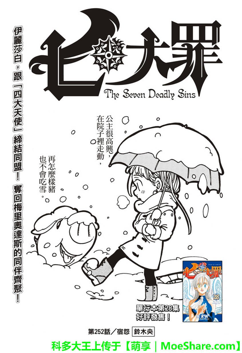 第252话