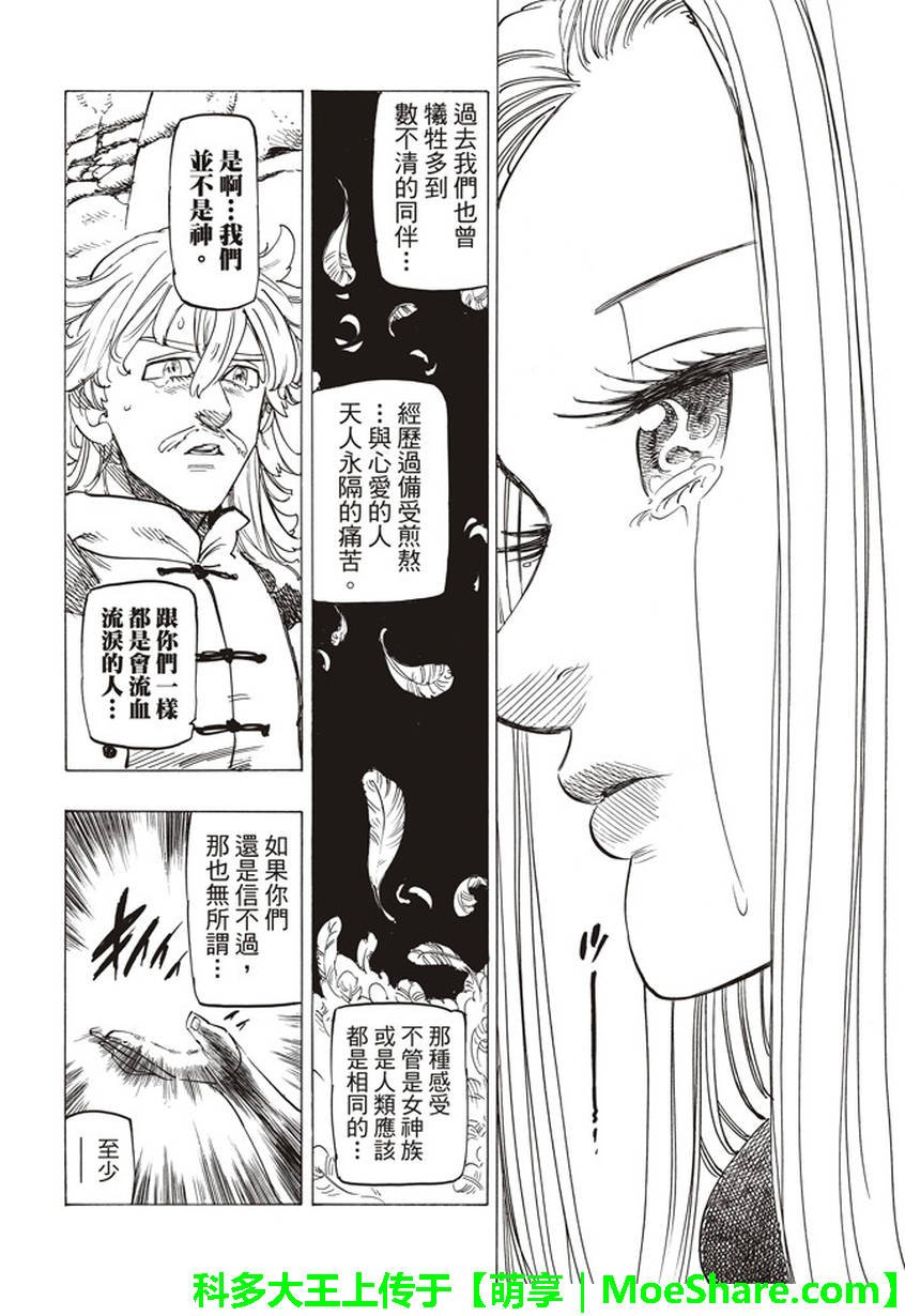 第252话