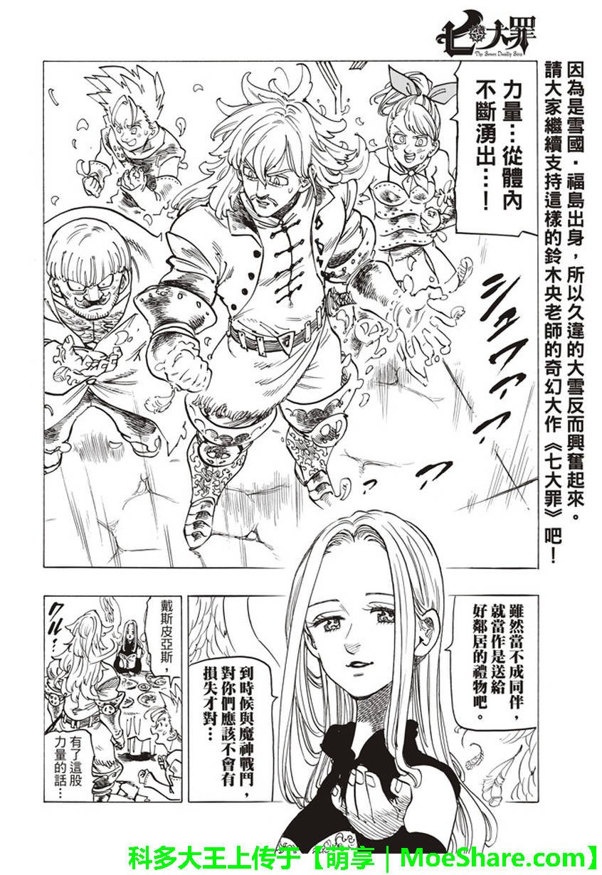第252话