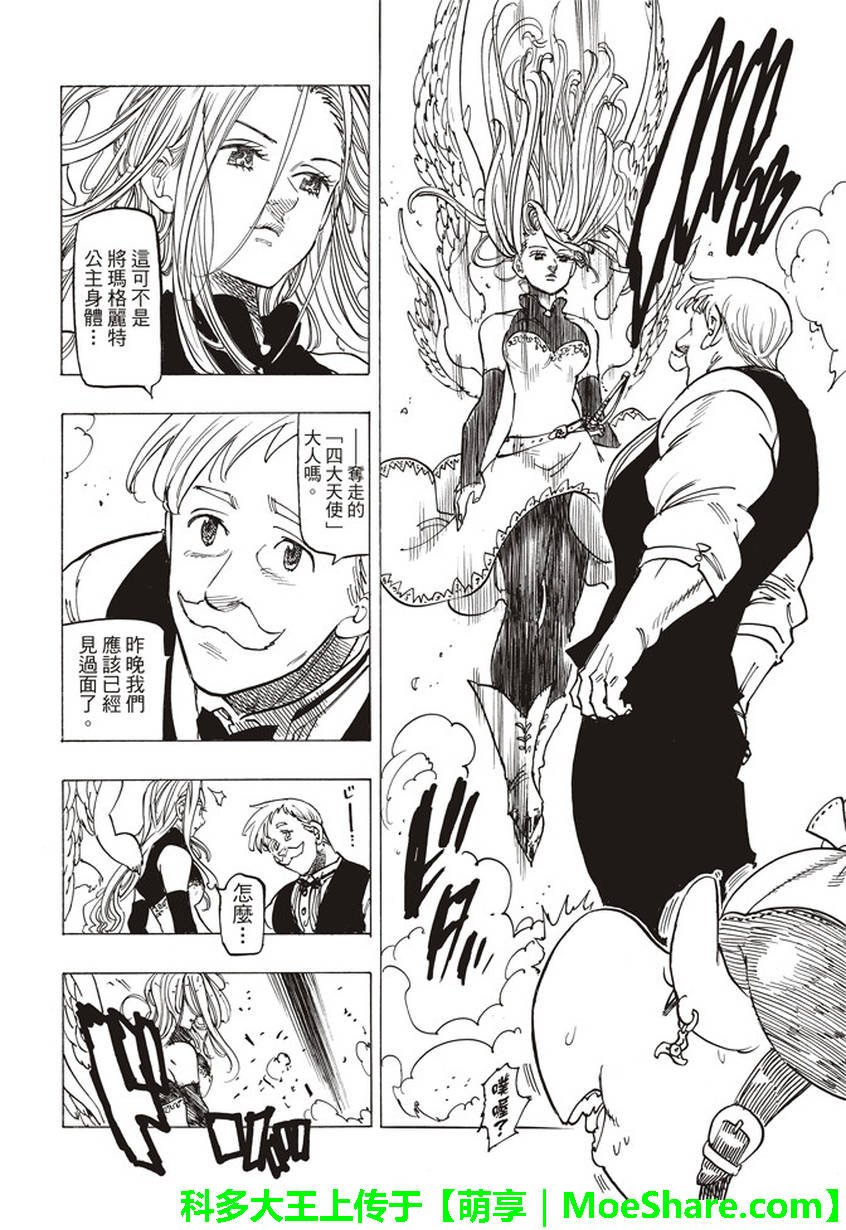第253话