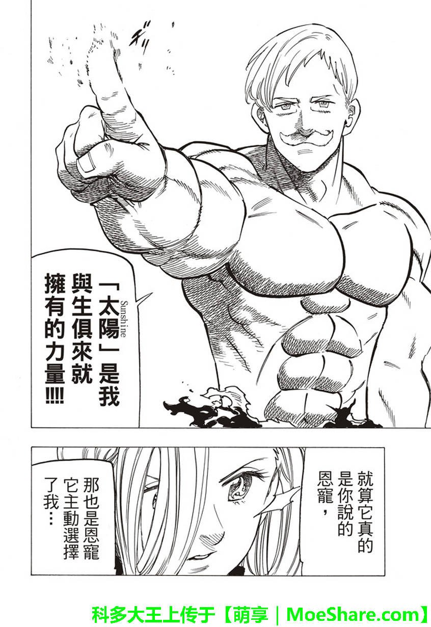 第253话