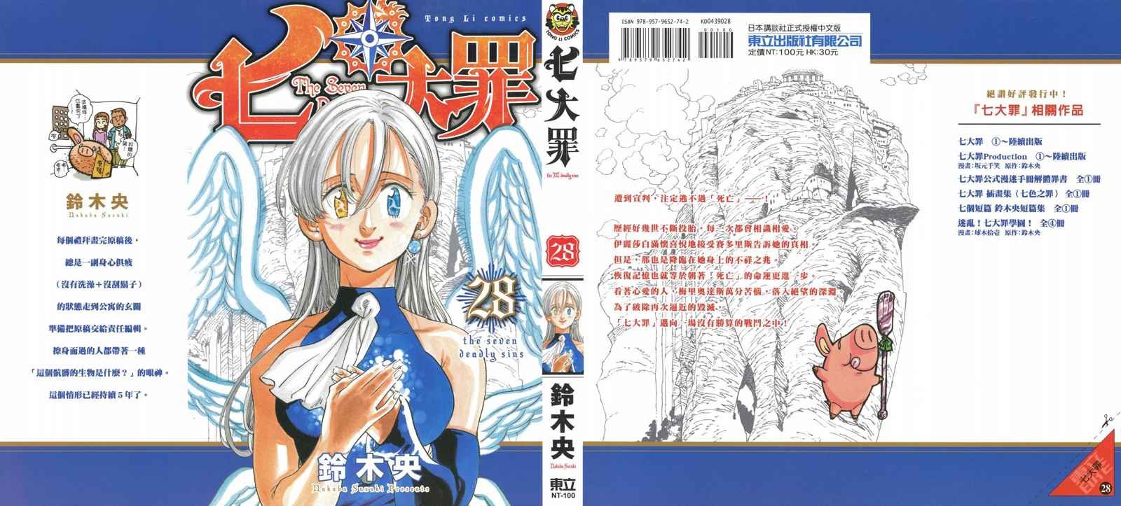 第28卷