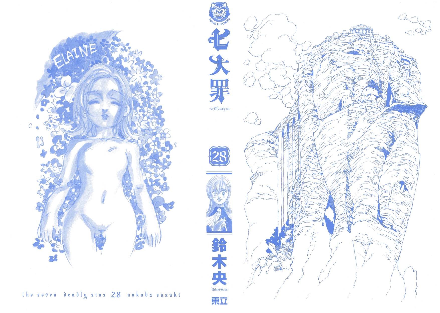 第28卷