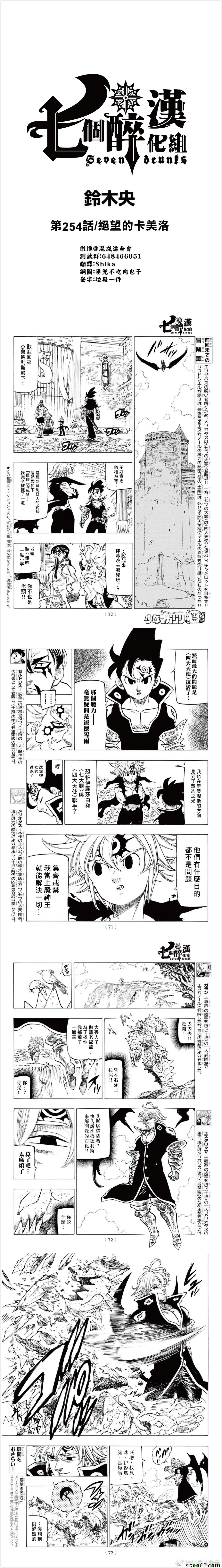 第254话