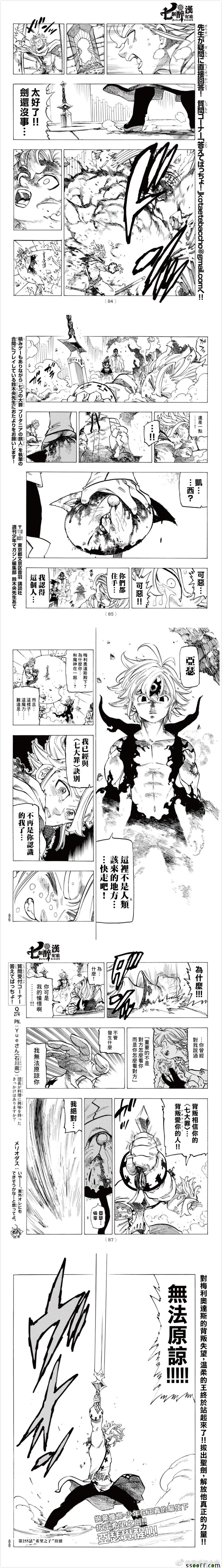 第254话
