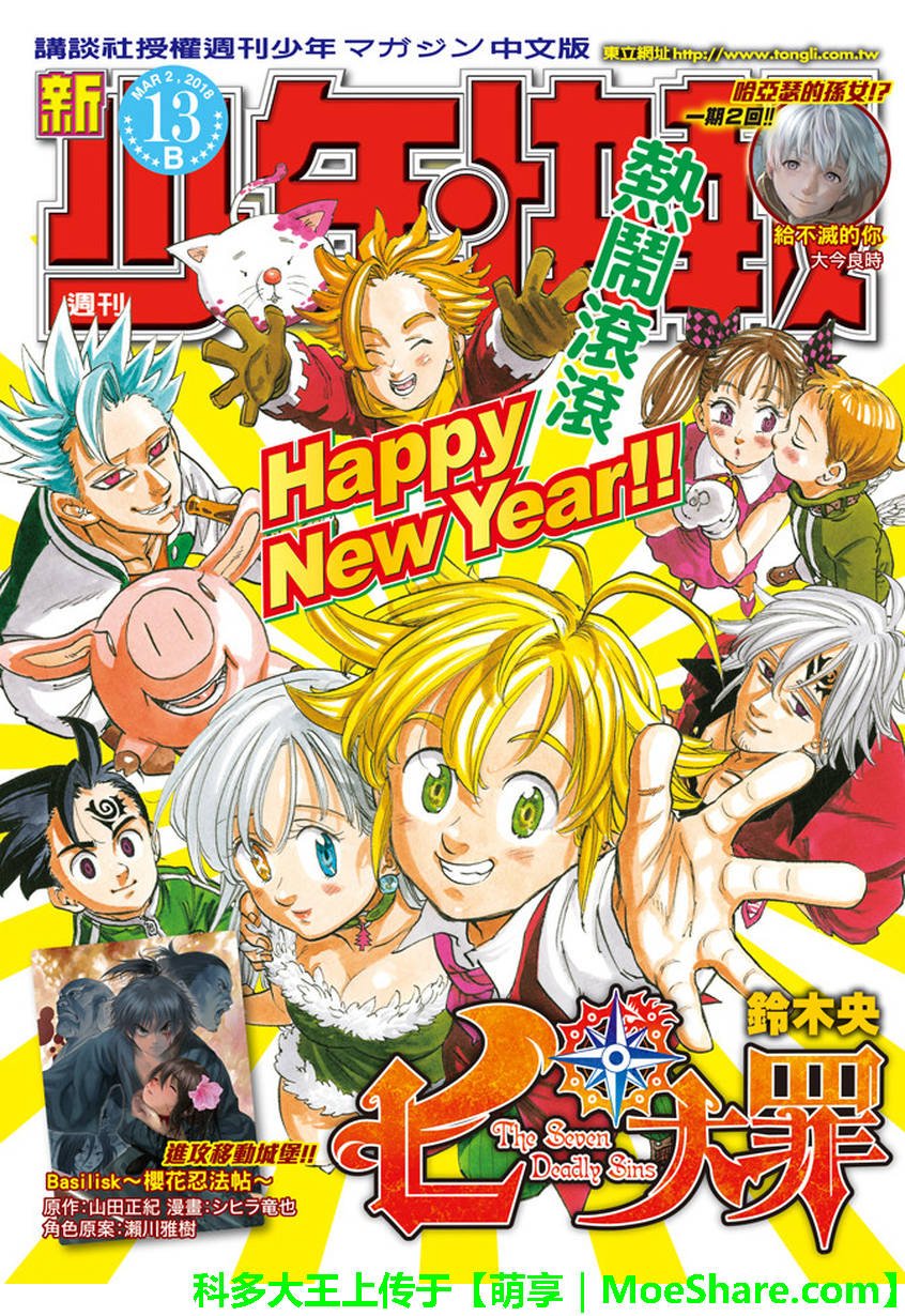 第255话