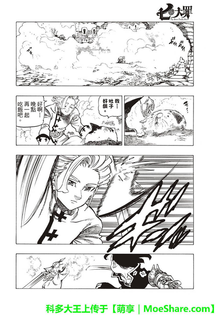 第255话