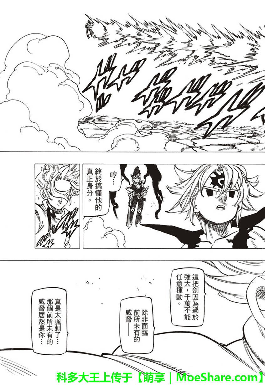 第255话