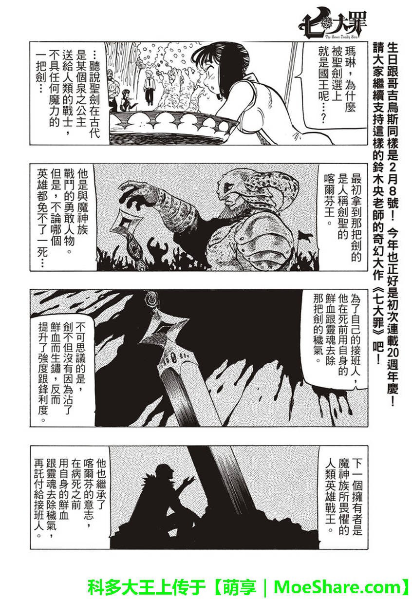 第255话