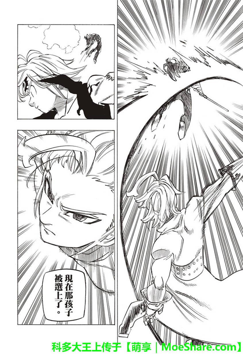 第255话