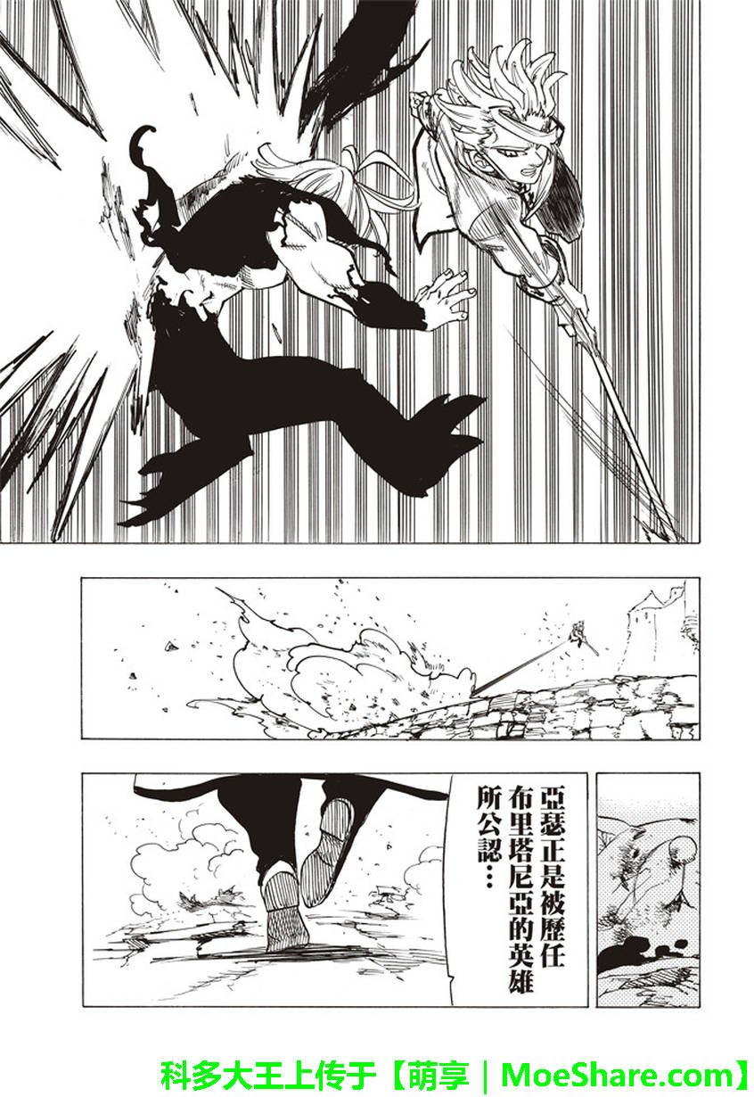 第255话