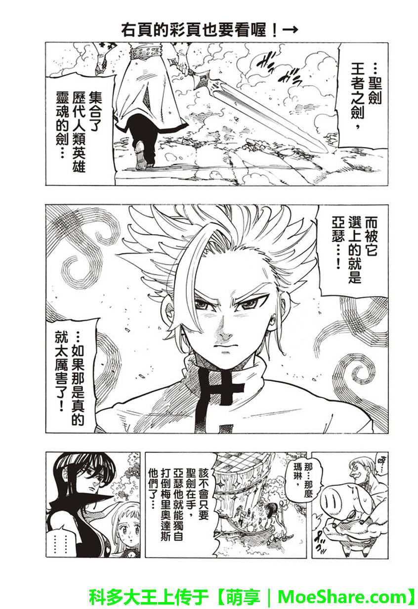第256话